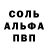 Alpha PVP СК ZH Dantesso