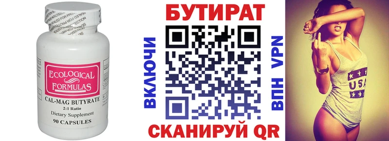 БУТИРАТ жидкий экстази  Купить  Саранск 