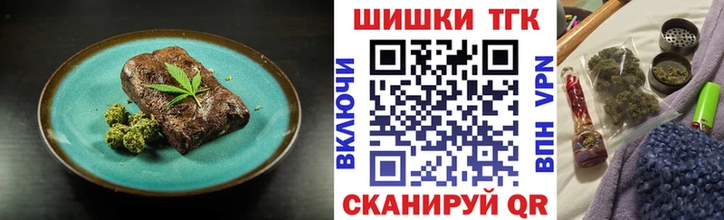 Печенье с ТГК конопля  Купить закладки  Саранск 