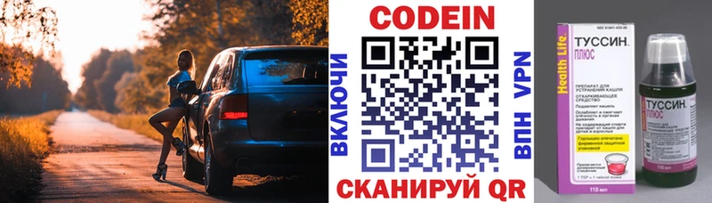 Кодеиновый сироп Lean Purple Drank  Купить  Саранск 