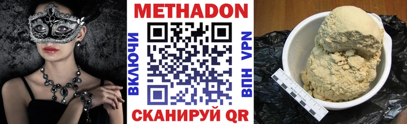 Купить закладки  Саранск  Метадон белоснежный 