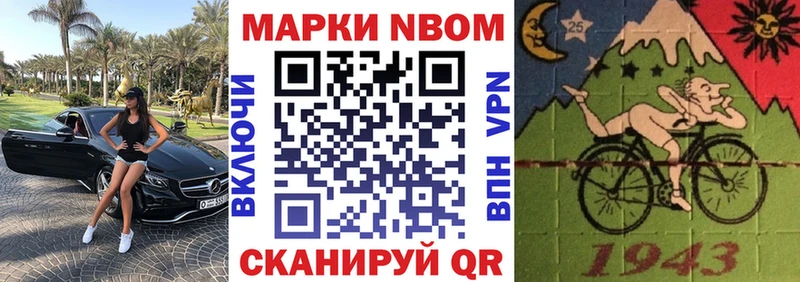 Марки 25I-NBOMe 1,8мг  Купить закладки  Саранск 